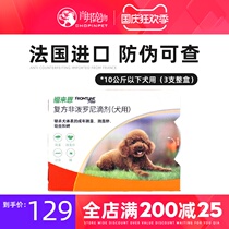 Folai In vitro anthelmintic drug dog with dog deworming flea drops pet Teddy to lice small dogs 3
