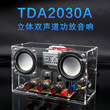 TDA2030A立体双声道功放套件电子DIY音箱焊接练习组装电路YH-498