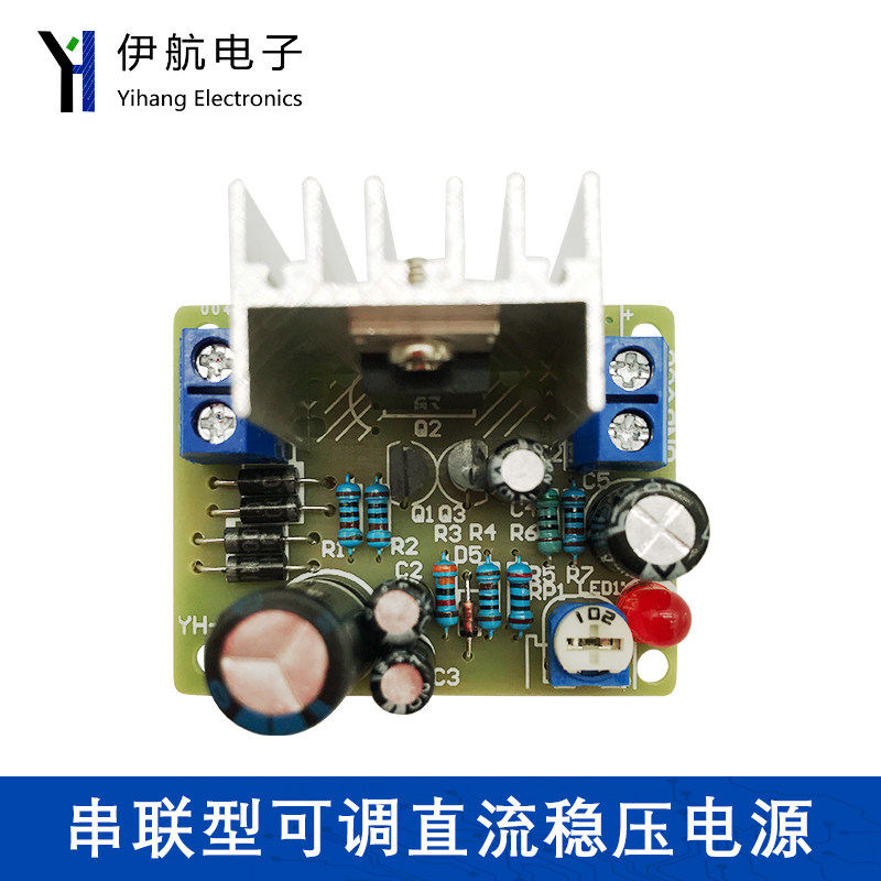 春季高考 D880大功率晶体管串联型稳压电源套件电子DIY制作YH-176