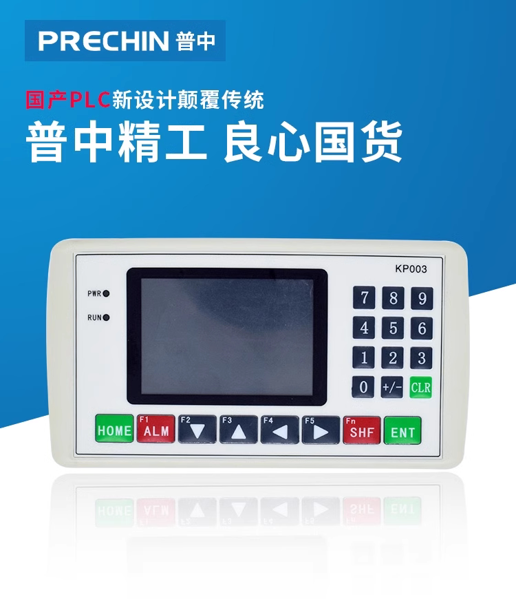 普中科技 KP003 文本显示器  3.5寸大彩屏 豪华外壳