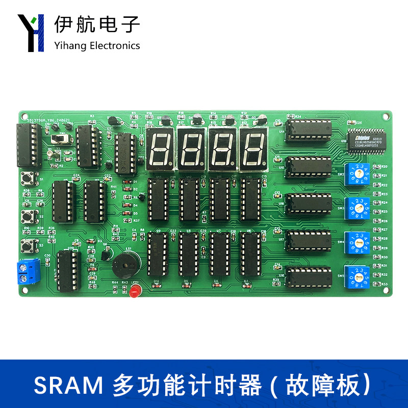 SRAM多功能计时器电路故障检修板电子设计与应用竞赛套件YH-525