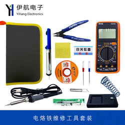 Adjustable Temperature Electric Soldering Iron Constant Temperature Home Repair Student Internship Training Welding Set Storage Box Tool Kit