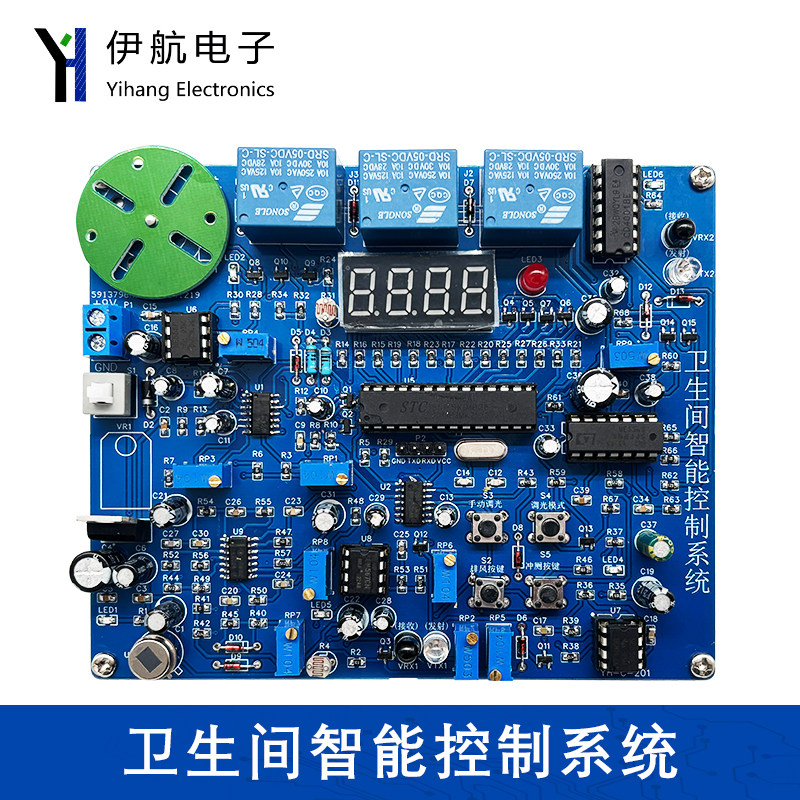 智能卫生间控制系统电子装调应用技能大赛焊接竞赛套件YH-C-201