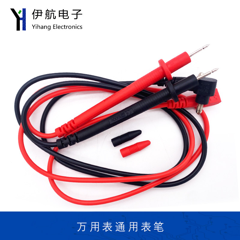 万用表表笔10A尖探针通用试电笔 硅胶线测试笔万能表配件电工测试