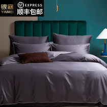 Imported 120 Egyptian long staple cotton high-end luxury solid color cotton four-piece set five-star hotel bedding