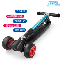 Childrens scooter childrens three-wheeled single-scooter folding baby stroller four-wheel 2 years old 3-14 years old flash