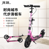 Scooter strong wind children two-wheeled Scooter 6-8 years old youth campus college students adult walking