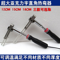  Luminous word edging bending device Luminous word edging device Acrylic hot bending device Advertising equipment 