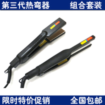 Electric Bending Tool New Acrylic Edge Tool Type A Acrylic Luminous Heat Bend Set