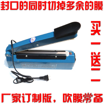Plastic bag hand sealing machine 200 aluminum foil bag food bag tea bag film edge sealing machine special price