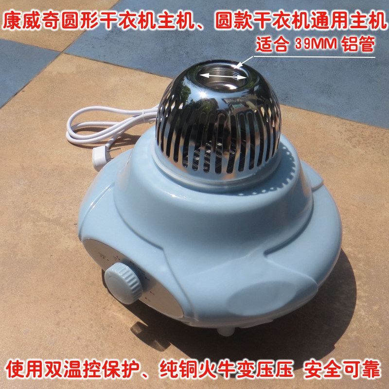 Convidge good wife General paragraph Host Warm Blower Timed Drying Machine Dryer Accessories Host