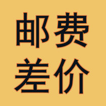 Special link for the price difference in price difference