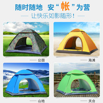 Tent outdoor automatic rainstorm thickening double double 2 single 3-4 people rainproof camping camping field tent