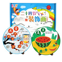 24 Festival of gas and 24 Qi Paste Painting Handmade Diy material Package to make Decorative Children Kindergarten Disc Toys