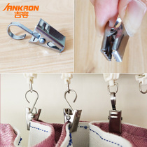 Stainless Steel Curtain clip curtain hanging ring adhesive hook strong thickening hard clip small clip curtain ring accessories