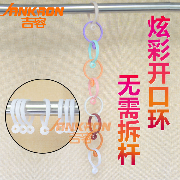 Curtain ring Roman lever Living mouth ring opening ring hanging buckle rings Hook Bath Curtain Ring Ringer Ring hanging ring buckle Living off