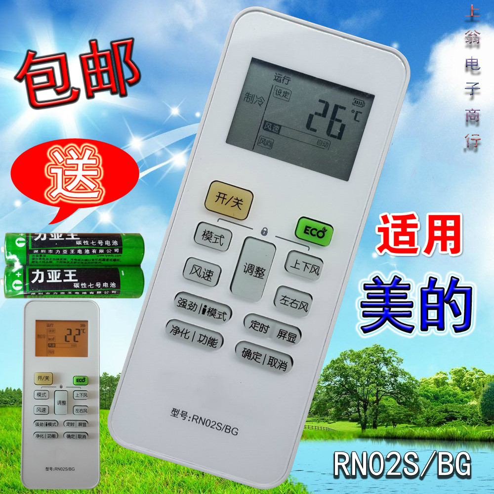 Applicable Beauty Pleasing Arc Blue Silk Moon Liarc Rhythm Full DC Frequency Conversion Air Conditioning Special RN02S BG Remote Control