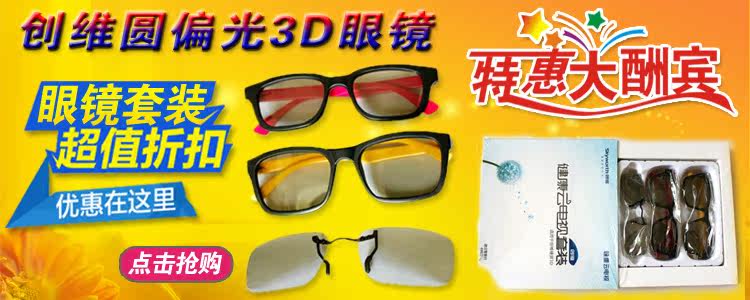 Lunettes VR ou 3D - polarisant - Ref 1229285 Image 8