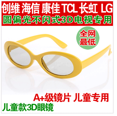 Lunettes VR ou 3D - polarisant - Ref 1229285 Image 7