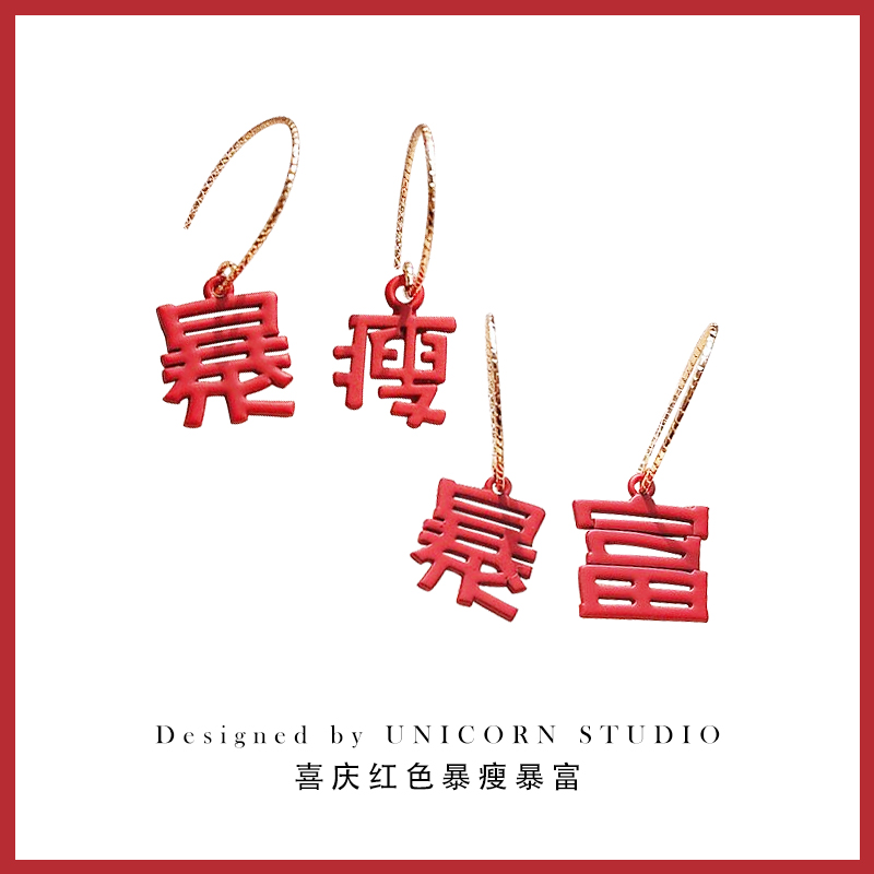 Rich and thin earrings women's new trendy new year red spray paint creative personality net red temperament all-match fashion earrings