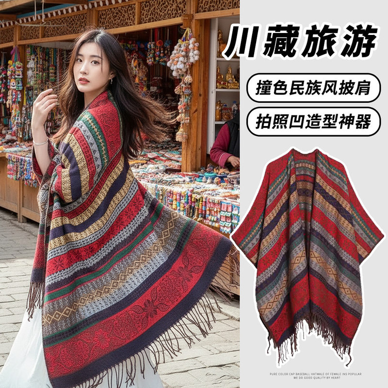 Bohemian Ethnic Style Striped Shawl for Women, Suitable for Travel in Sichuan, Xinjiang, and Dali, for Photography, Warm Tassel Cape Shawl