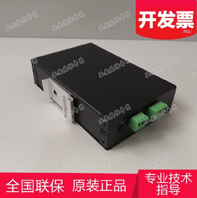 Hikvision DS-3D02T-C-A 2-port 100M fiber transceiver receiver DS-3D01R-A-C