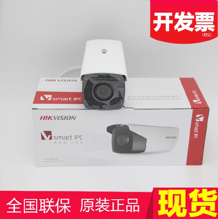 DS-2CD7A25EWD-XZ XZS JM Hikvision 2 million electric zoom light intelligent face capture machine