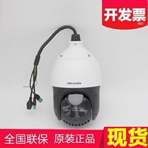 Haikang 4-inch POE DS-2DE4223IW-DE 4423IW-DE 7-inch 8 million 2DE7823IW-A PTZ