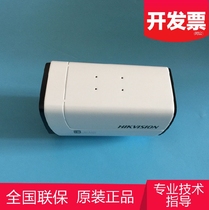 Original Hikvision DS-2ZCN2008(C) 3 million 20 times HD network integrated camera