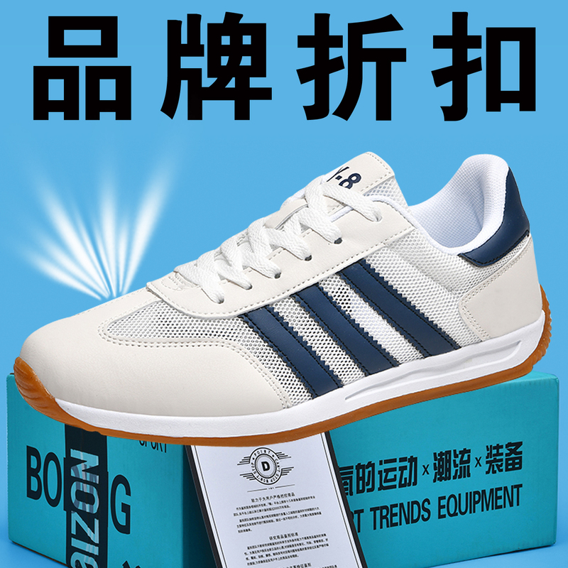 2026 Summer New Style Mesh Breathable Sports Shoes for Men, Large Size Youth Student Sneakers, Forrest Gump Casual Running Shoes