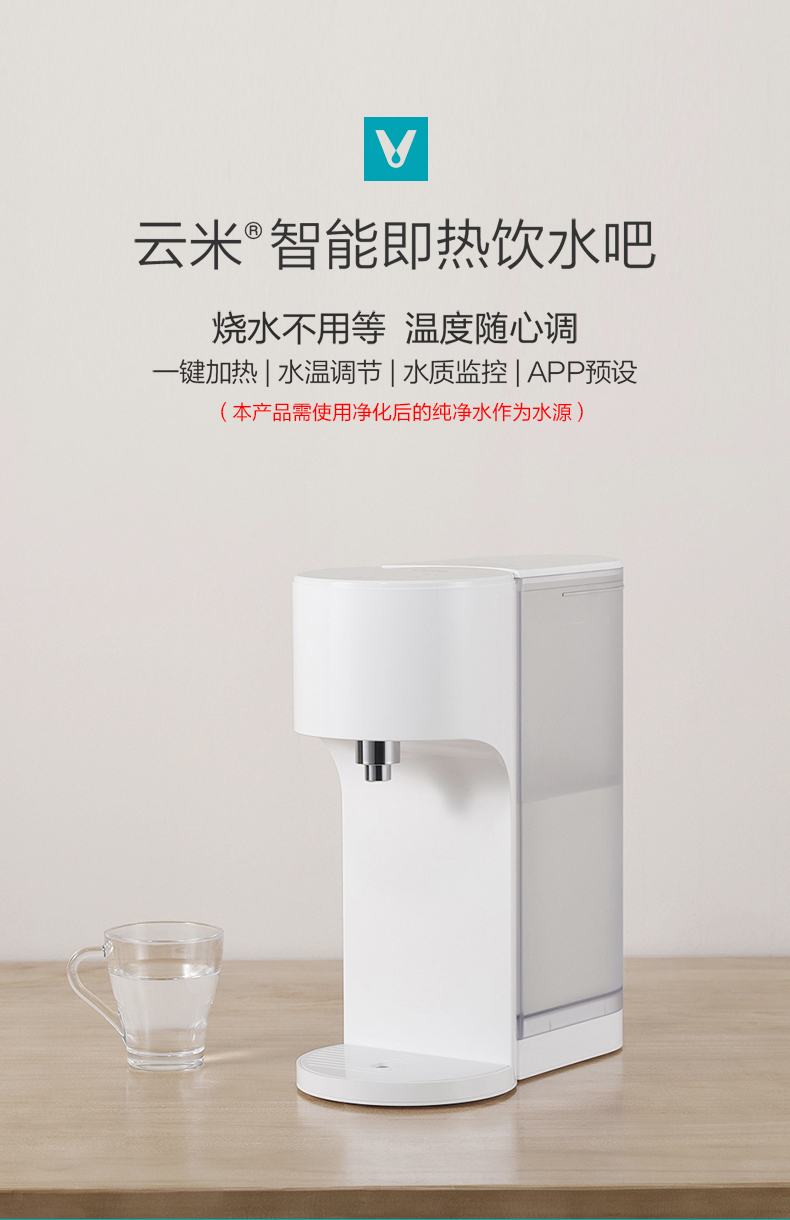 Yunmi hộ gia đình máy nước nóng tốc độ nhỏ máy tính để bàn văn phòng nước uống nóng được đề nghị với máy lọc nước kê - Nước quả máy lọc nước aqua 10 lõi 2 vòi