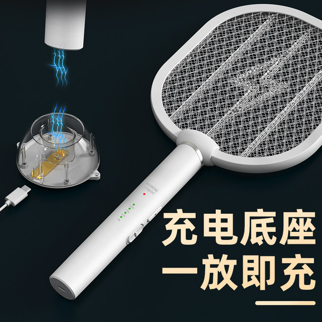 Dingneng Electric Mosquito Swatter Rechargeable Household Super Powerful Mosquito Killer Lamp Automatic Mosquito Trap Two-in-One ວັດຖຸປອມທີ່ໃຊ້ກັນຍຸງ ແລະແມງວັນ