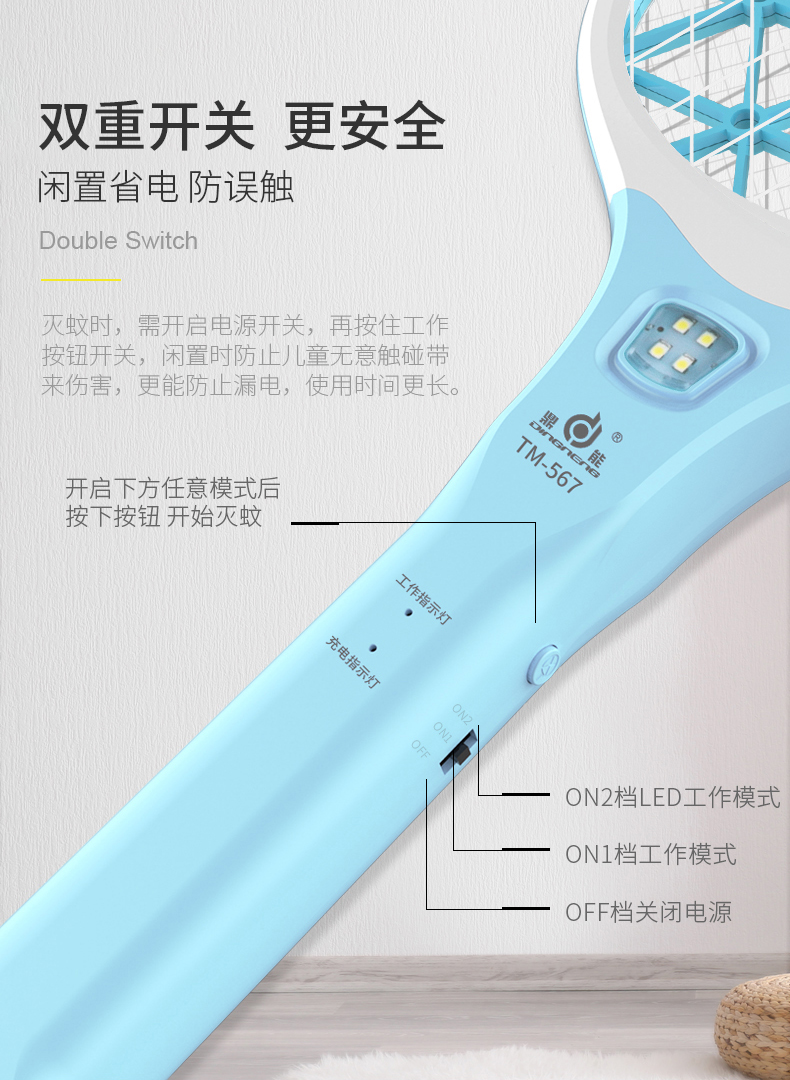 鼎能  大号电蚊拍 usb充电 图8