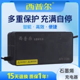 西普尔 Электромобиль, зарядное устройство, 48v, 23AH, 60v