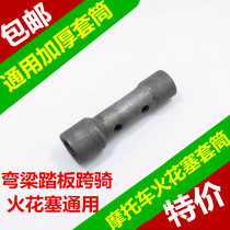 Motorcycle spark plug socket A7 16mm D8 18mm hexagon wrench disassembly and assembly repair tool Universal