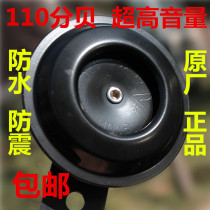 Electric tricycle horn 12V48V60V small iron horn high decibel motorcycle electric car horn