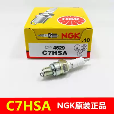 NGK locomotive spark plug C7HSA scooter curved beam locomotive Fuxi Xunying Eagle ghost handsome guy electric bicycle