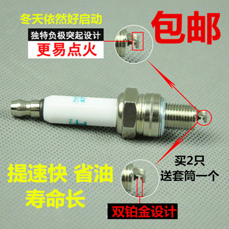 Motorcycle spark plug Platinum nozzle 70) 100) 110) A7) D8)125)150 Curved beam pedal knight
