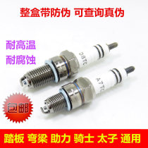 Motorcycle spark plug 70 110 125 150 A7TC D8TC pedal curved beam Knight assist general