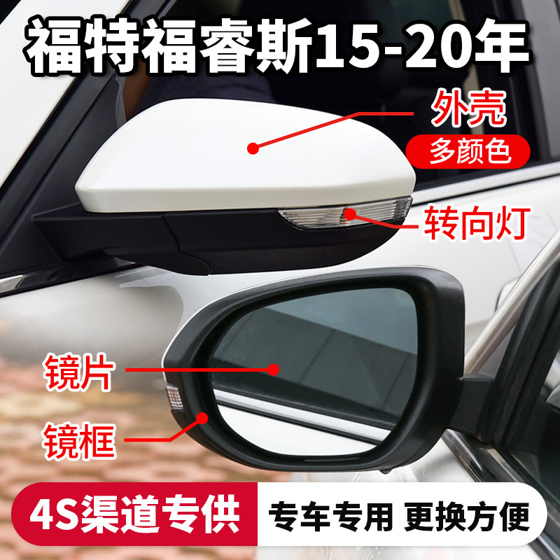 Suitable for Ford Escort Special Reversing Mirrors, Exterior Left and Right Rearview Mirror Housings, Reflector Accessories, Turn Signal Lights