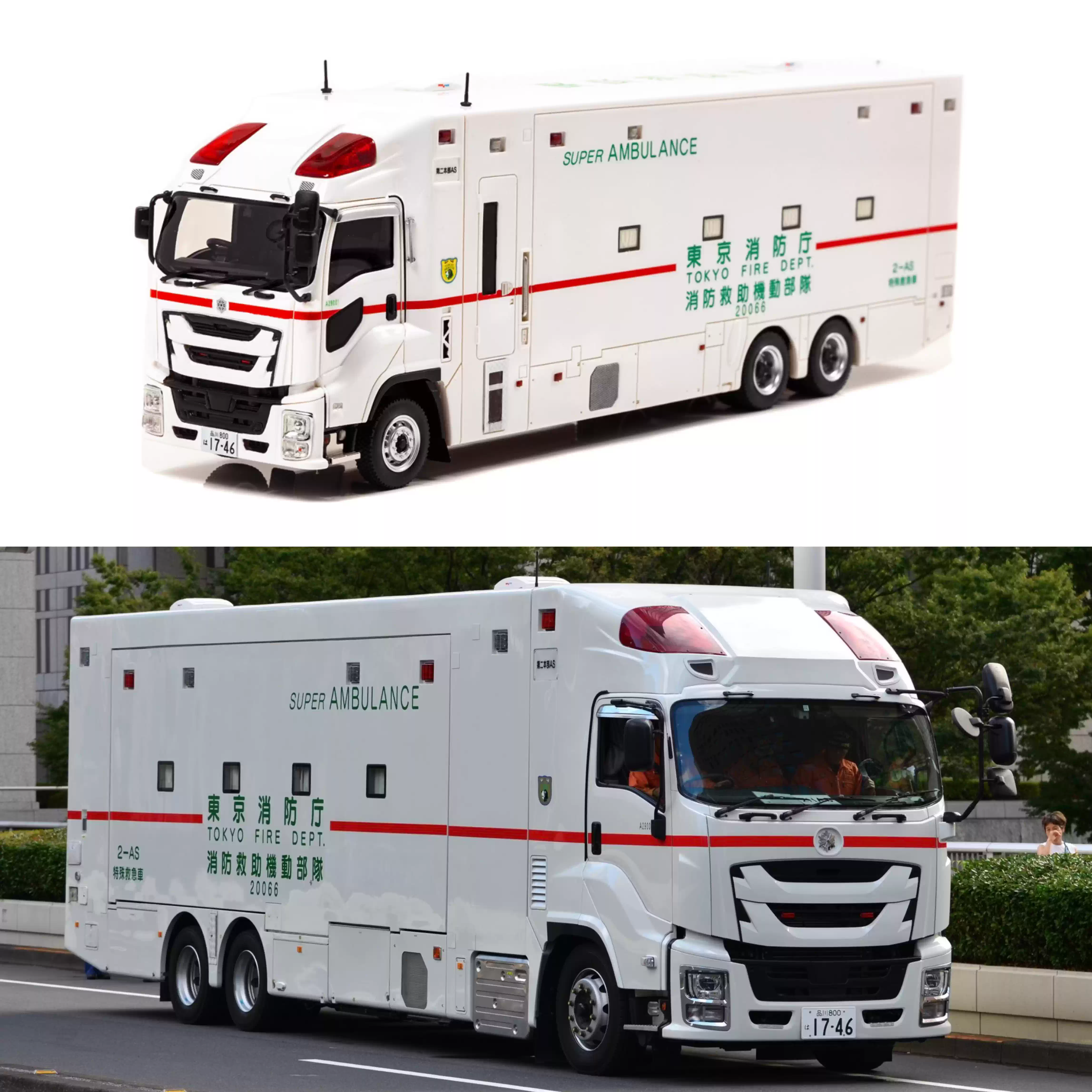 Vitesse 三菱Triton L200 1:43 日本消防車岡崎市消防本部