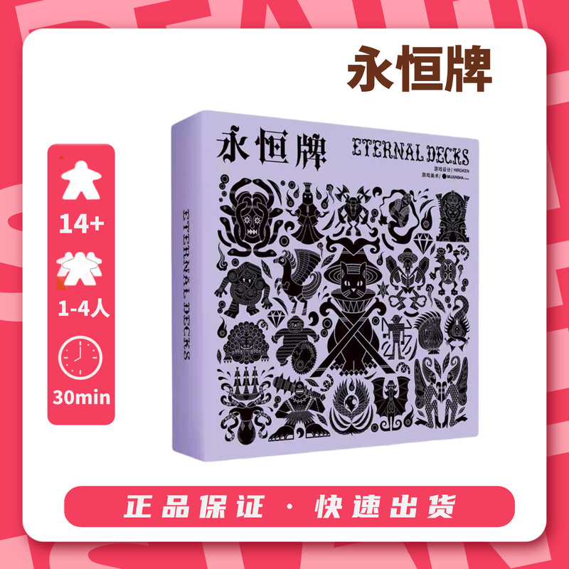 Authentic Board Game Eternal Decks Simplified Chinese Version Cooperative Strategy Card Game in Stock with Free Shipping