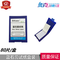 Oke New Concept Blue litmus test paper blue acid test paper chemical laboratory medical acid-base test paper