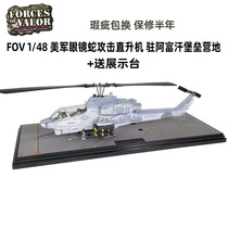 FOV 1 48 U.S. Army AH-1W Cobra Attack Helicopter Stationed in Afghanistan Bastion Camp Belt Display Stand