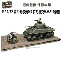 FOV 1 32 World War II U.S. Army Sherman M4 (75) Tank Alloy Finished V V S S Suspension Metal