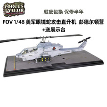FOV 1 48 U.S. Army AH-1W Cobra Attack Helicopter Pendleton Battalion Sends Booth Alloy Finished Products