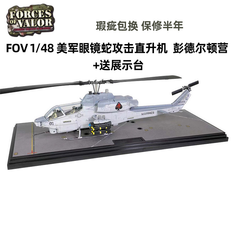 Fov 1/48 Us Military Ah-1W Cobra Attack Helicopter Pendelton Camp Booth Alloy Finished Product Fov 1/48 Us Military Ah-1W Cobra Attack Helicopter Pendelton Camp Booth Alloy Finished Product