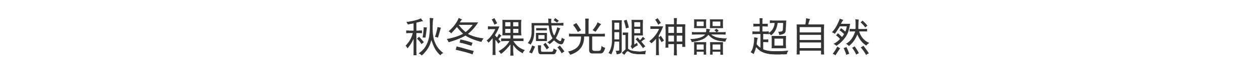 колготки / чулки дна 西班牙cdr光腿神器打底裤 美拉德棕色连裤袜 高弹性感秋冬连裤袜 50d大码自然肤色打底裤 zafiro冬季保暖打底袜 cecilia de rafael