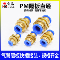 PM air pipe quick plug string plate through plate through plate straight partition plate direct fixing rubber pipe joint quick direct barge pneumatic fittings