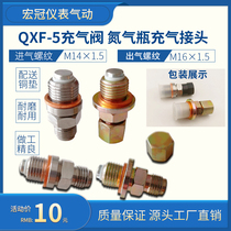 QXF-5 Nitrogen Inflator Tool Connector NXQ Accumulator Shearing Machine Inflatable Valve Hydraulic Repair CQJ Valve